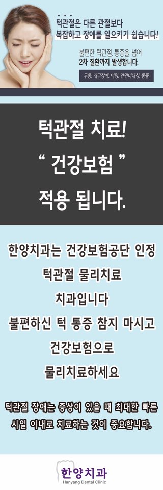 한양치과의원 대표 이미지