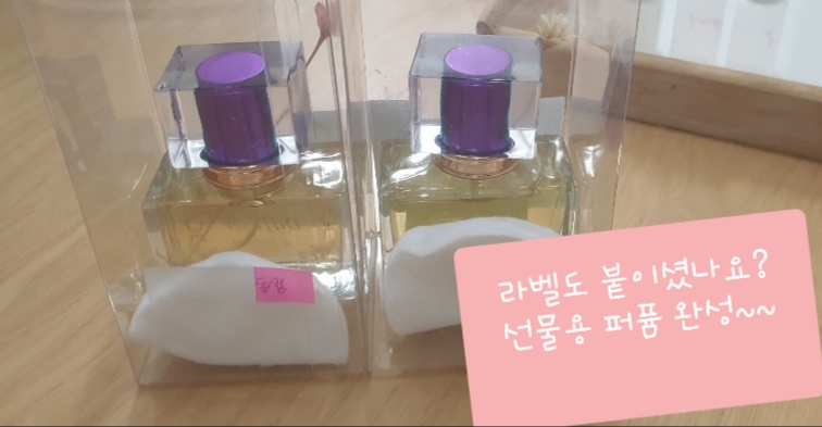 제이엔엘 퍼퓨머리 하우스