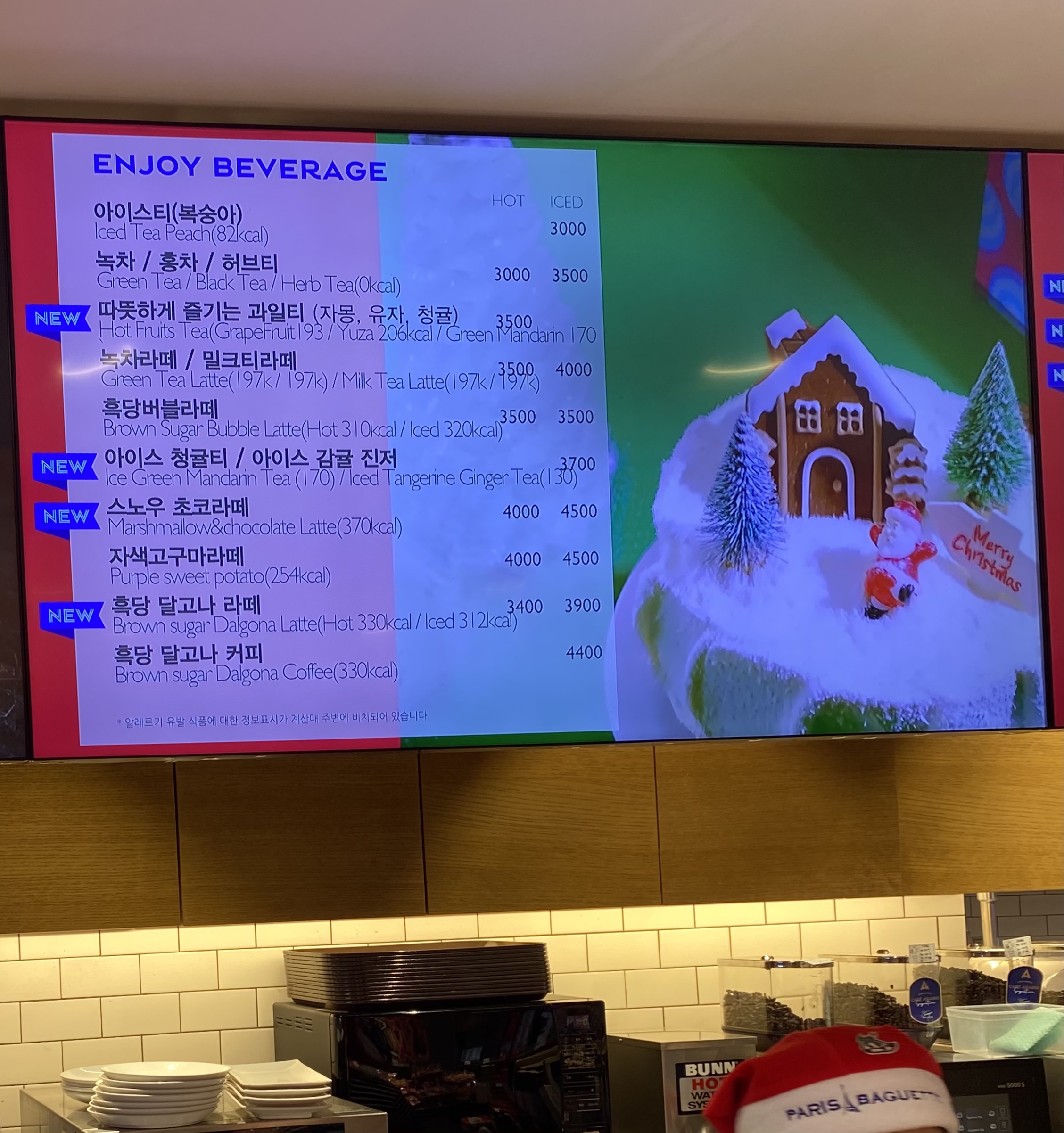 파리바게뜨 전주평화현대점