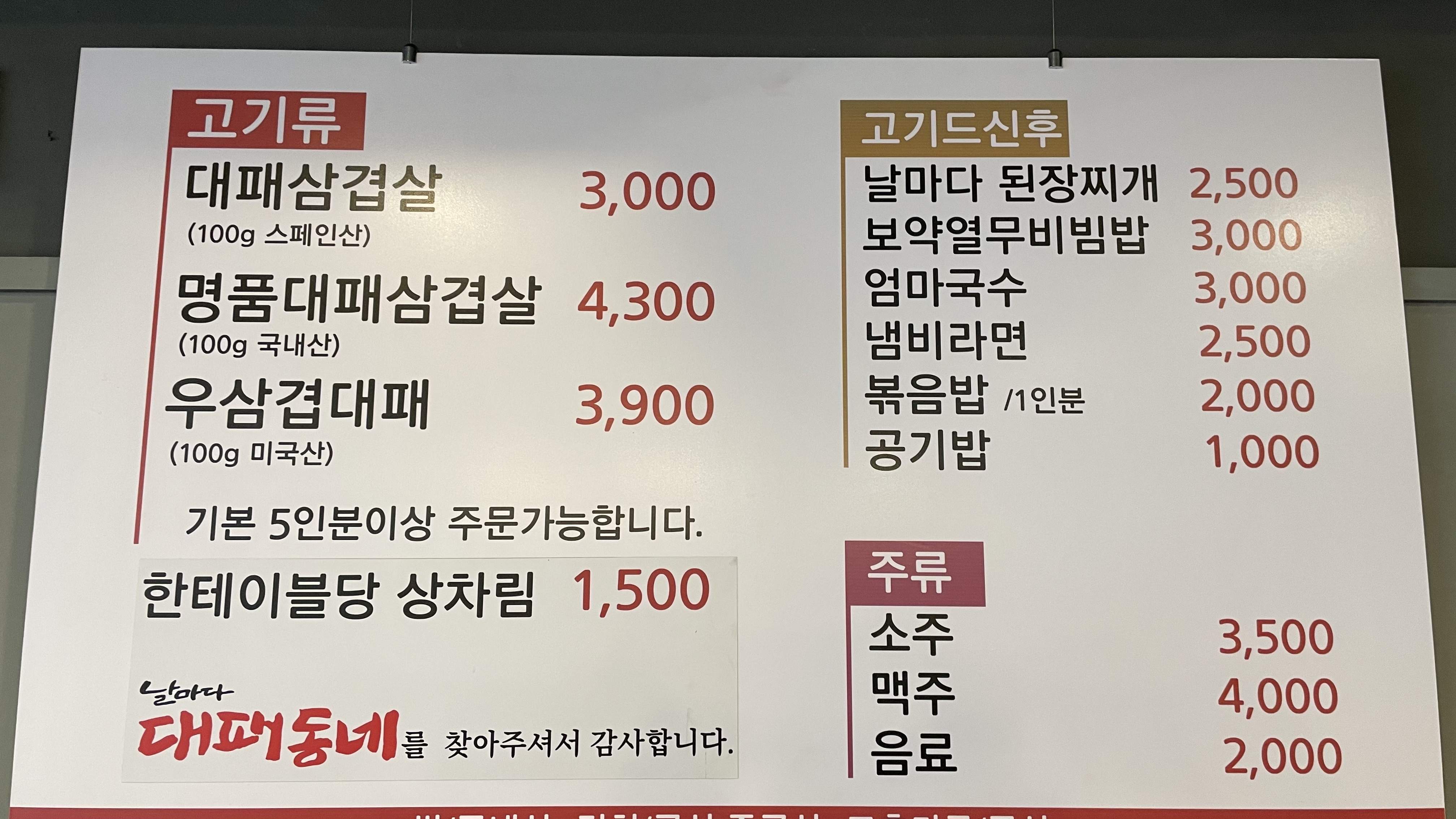 대패동네