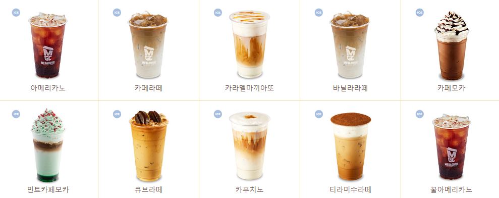 메가MGC커피 아산탕정점
