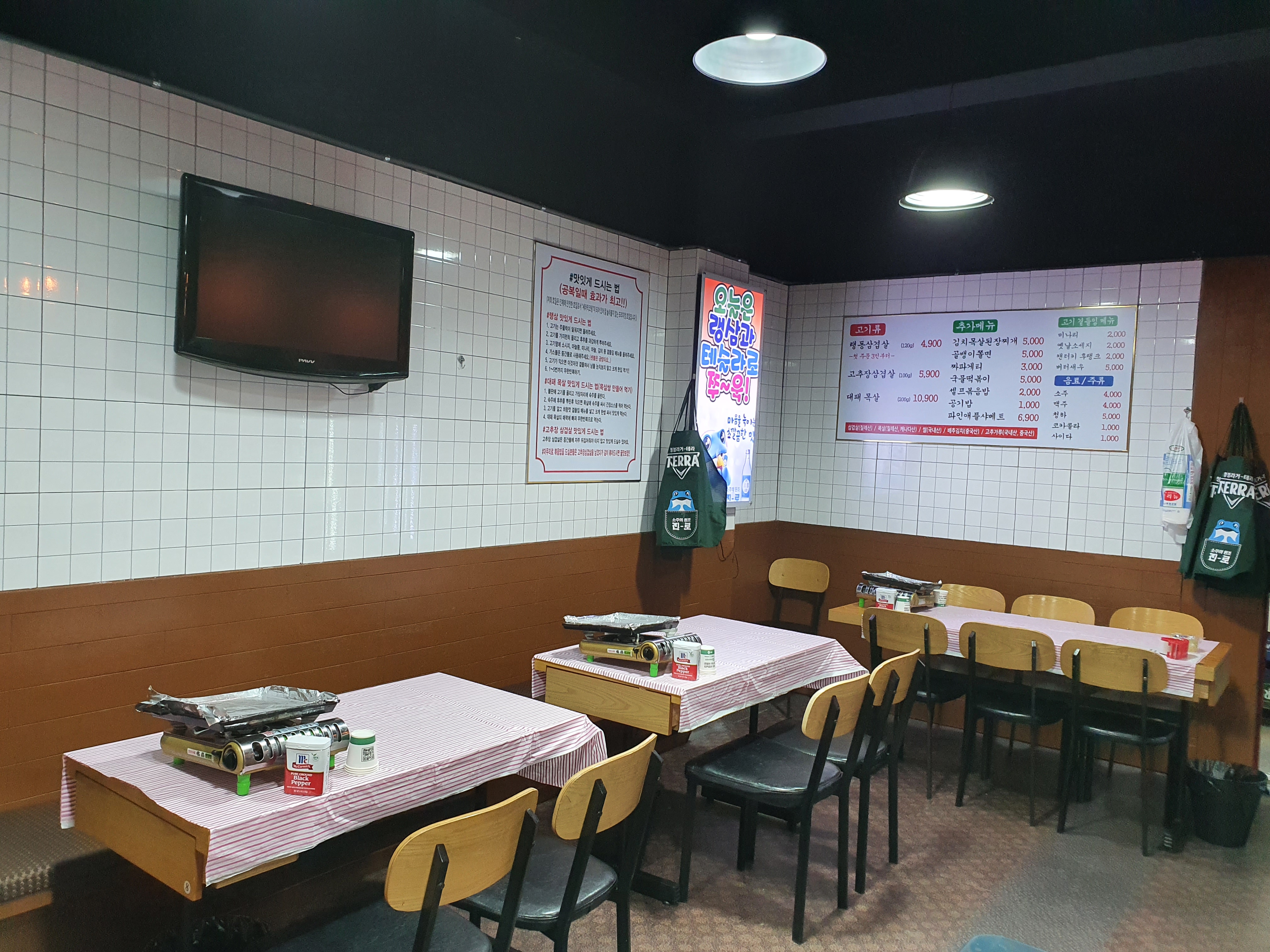 두꺼비랭삼 본점