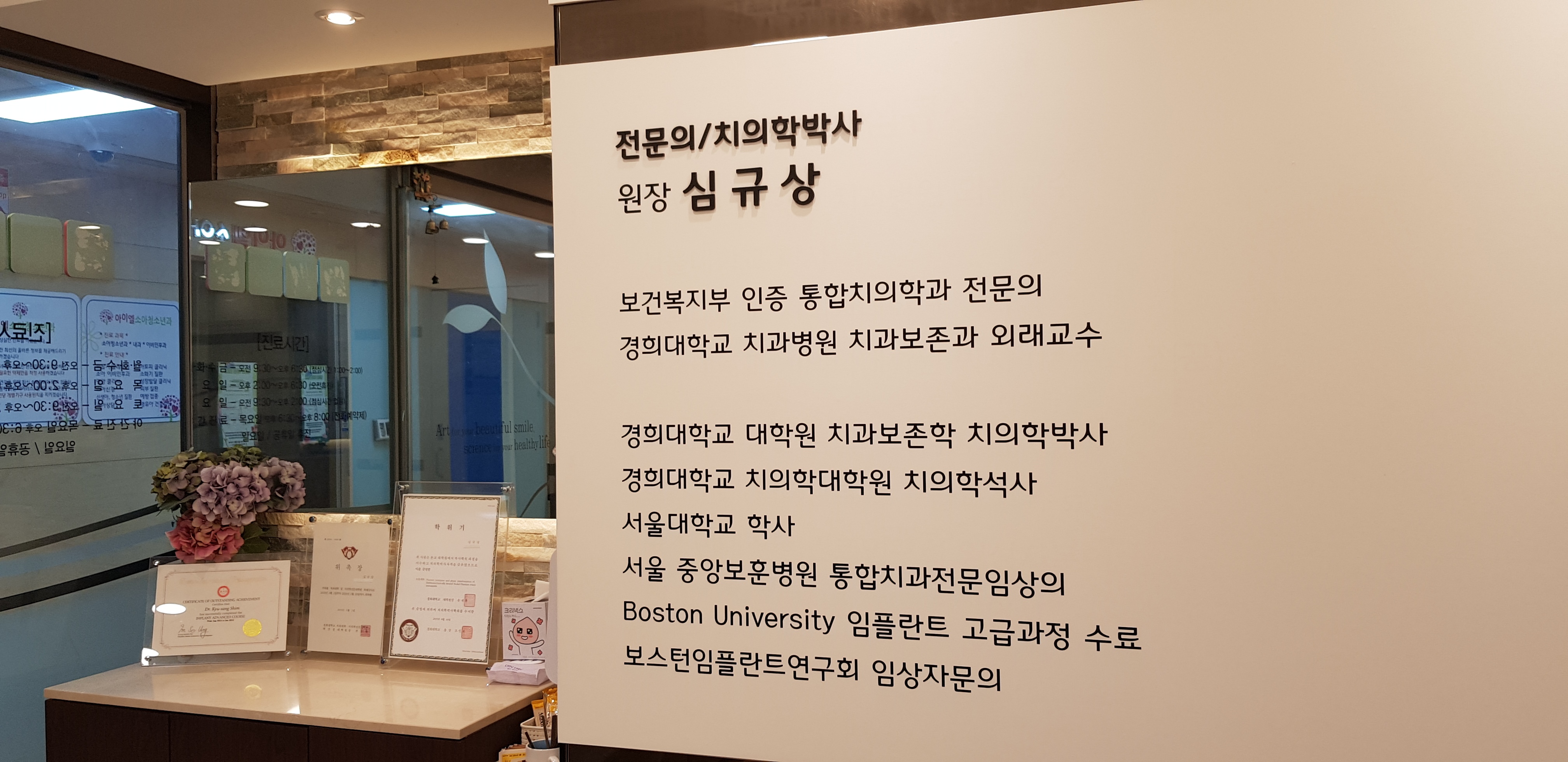 하얀치과의원 대표 이미지