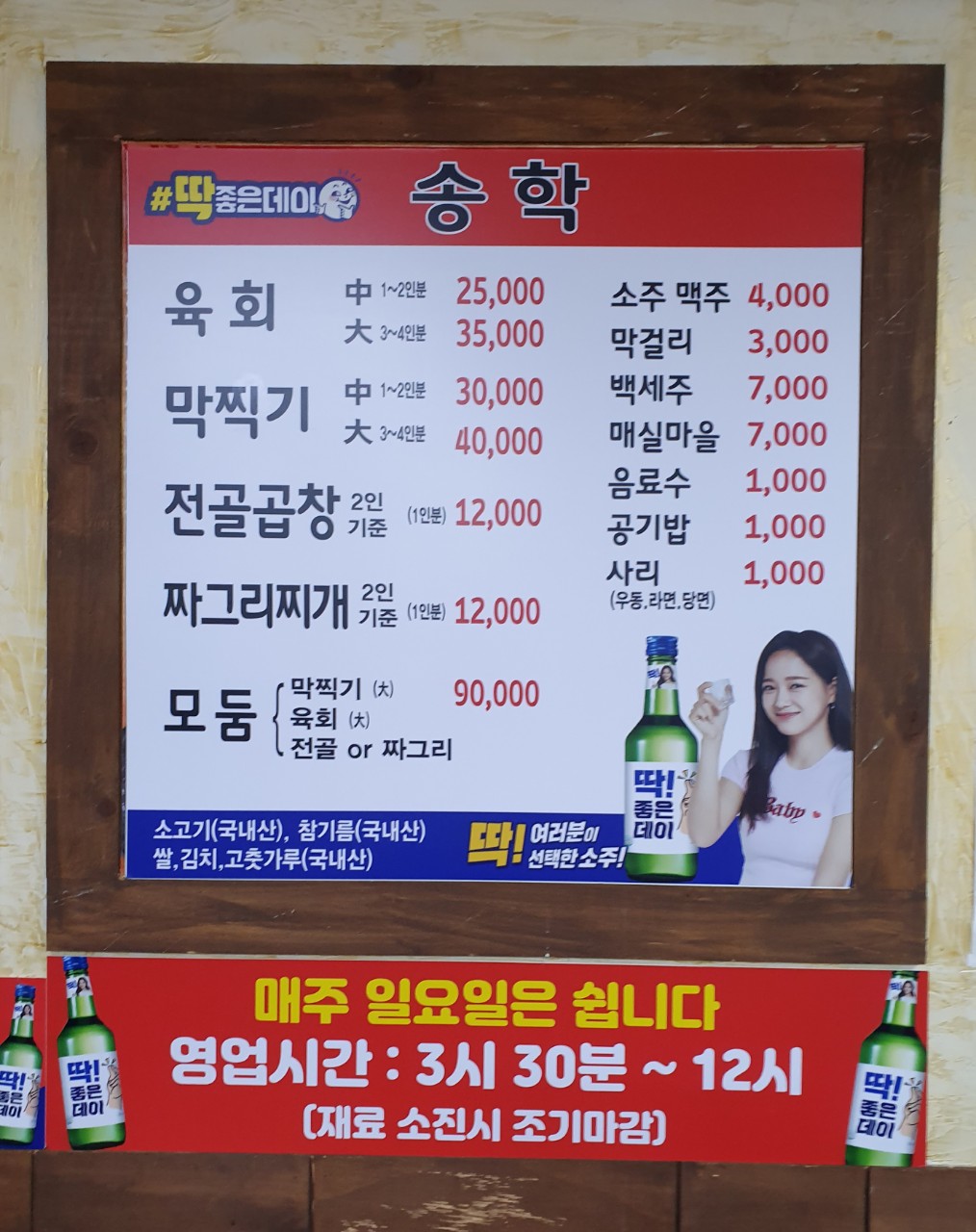 송학