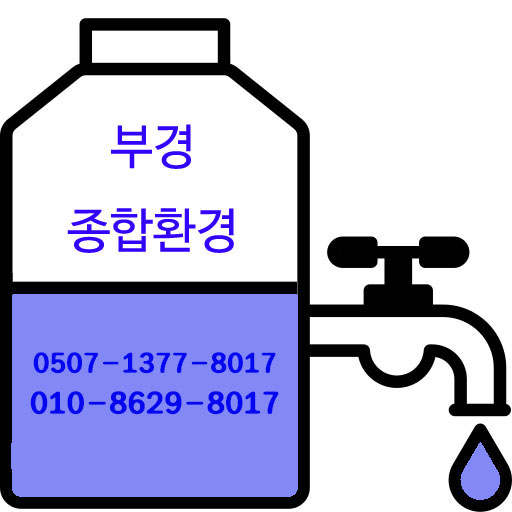 부경종합환경