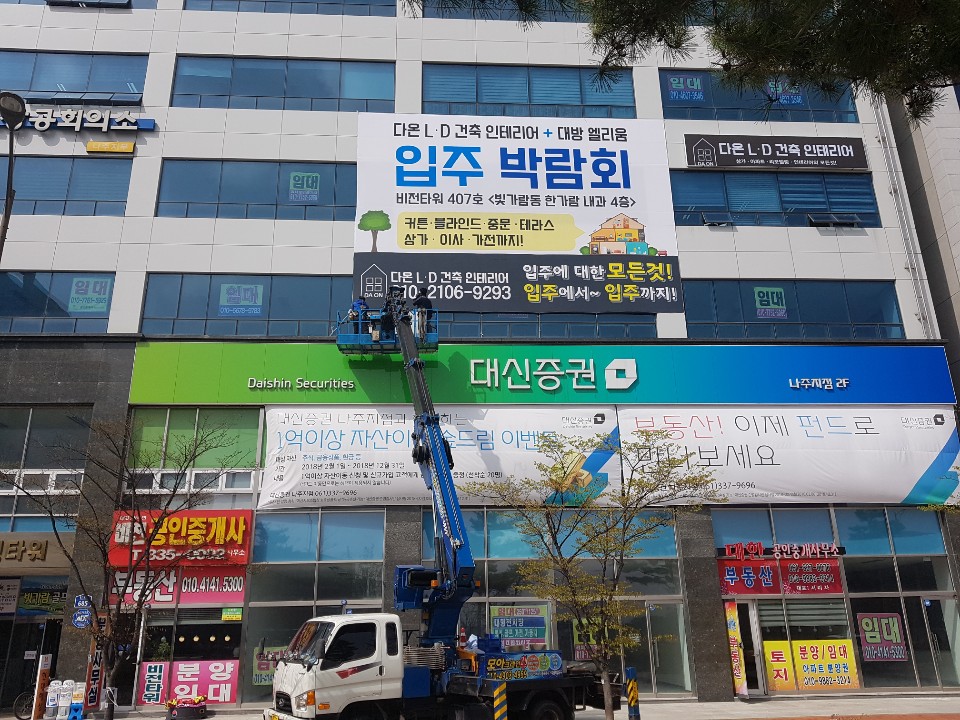다온건축인테리어