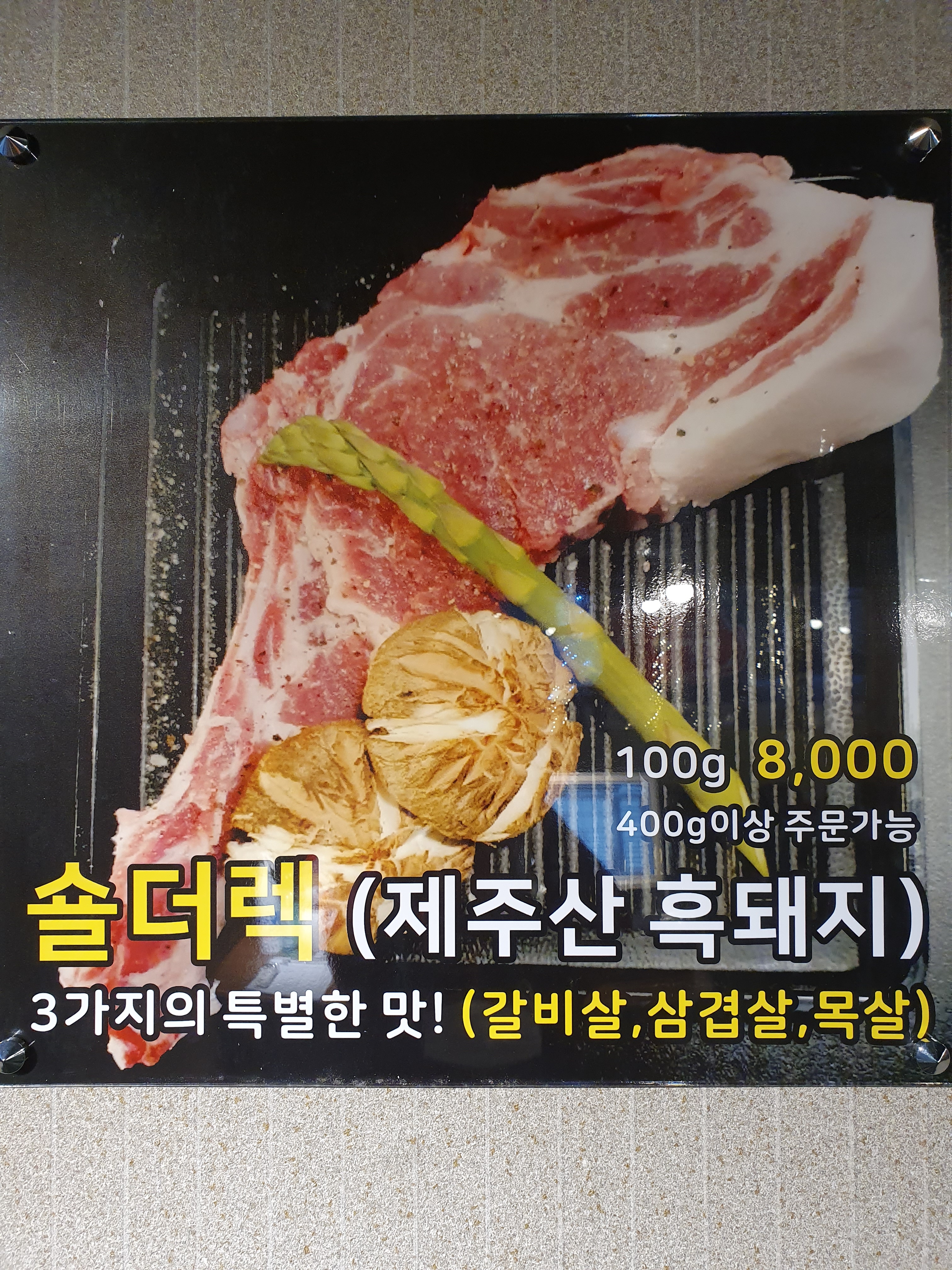 뚱이네숯불구이