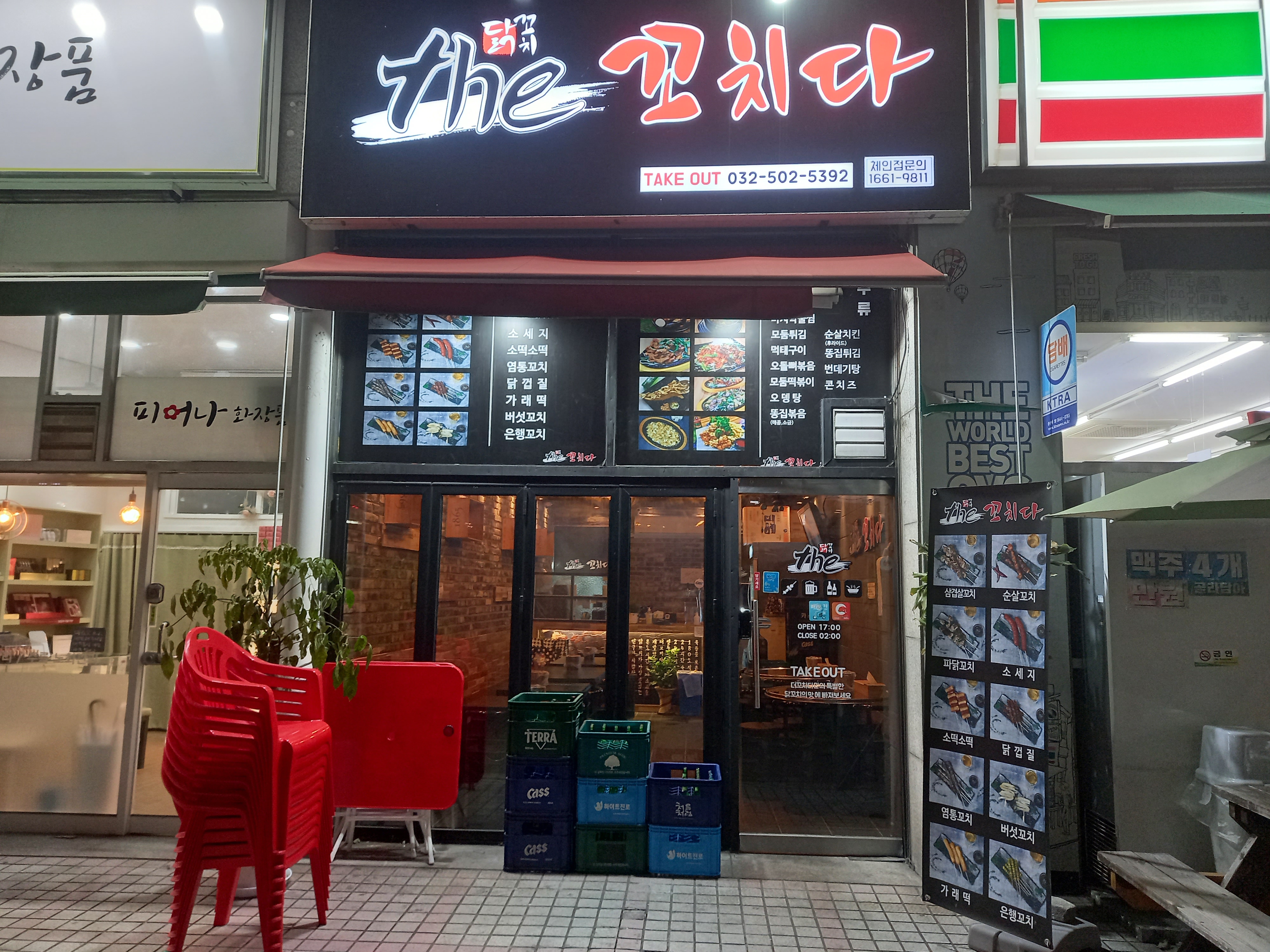 더꼬치다백운점