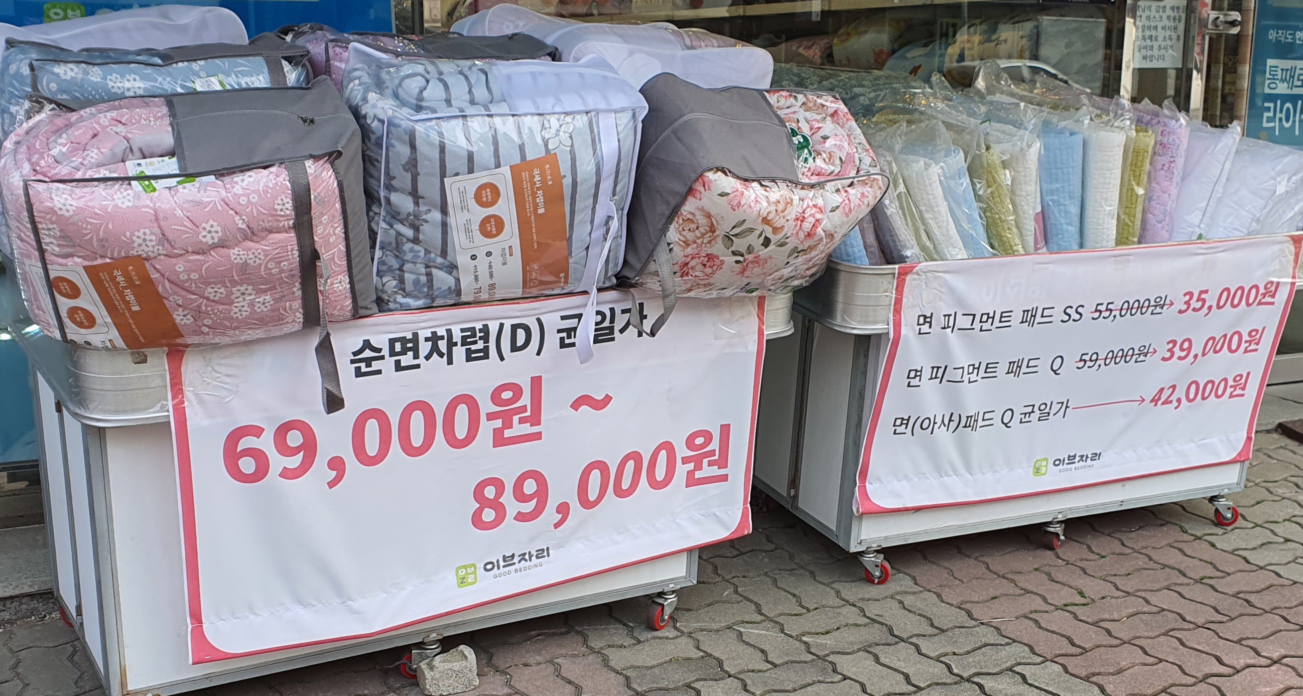 이브자리 청주가경점