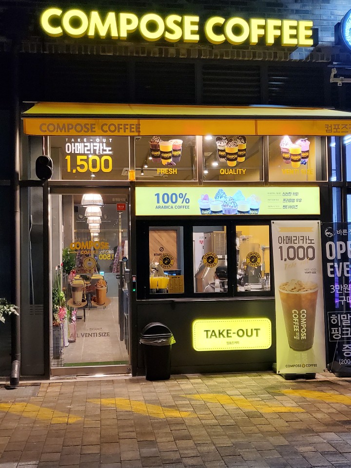 컴포즈커피 안산그랑시티점