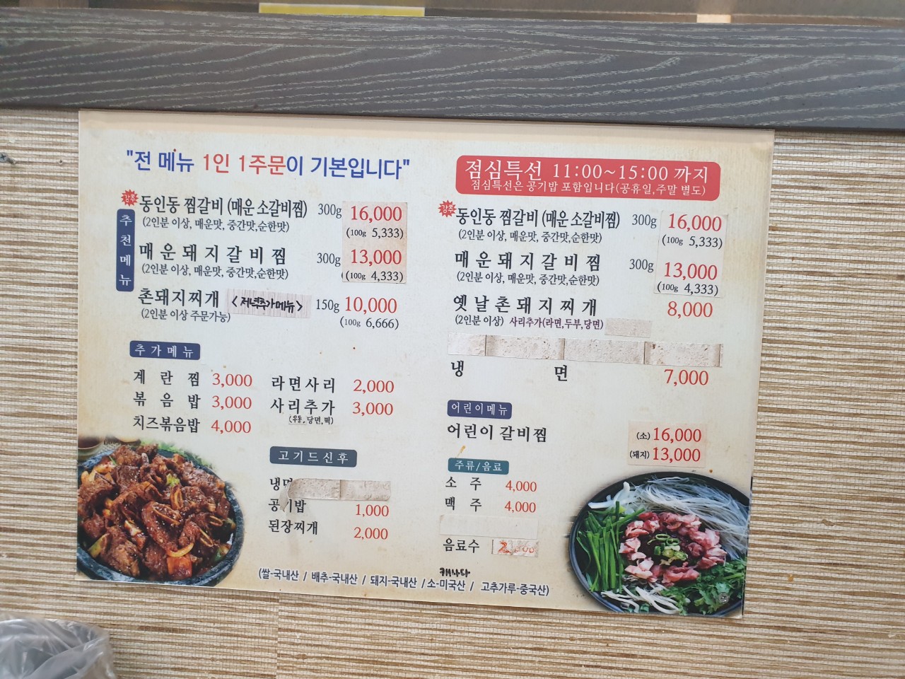 정안정 본점