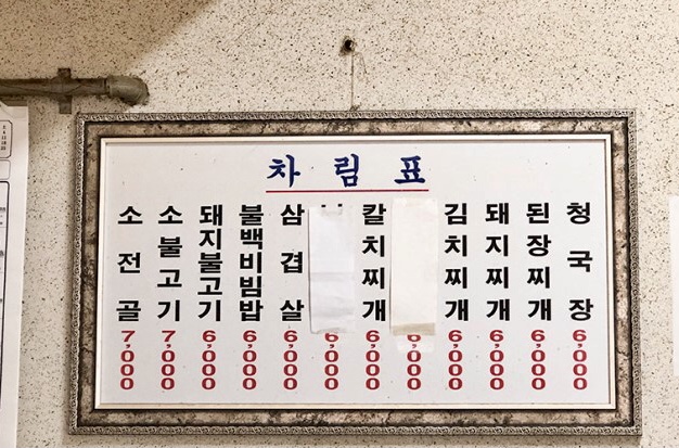 문화식당