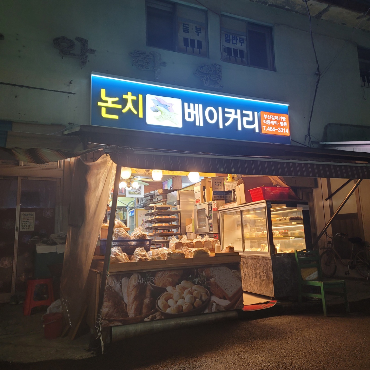 DA.dodo | 단팥빵추천 부산 중구 단팥빵잘하는 맛집 방문해 보세요 논치빵집