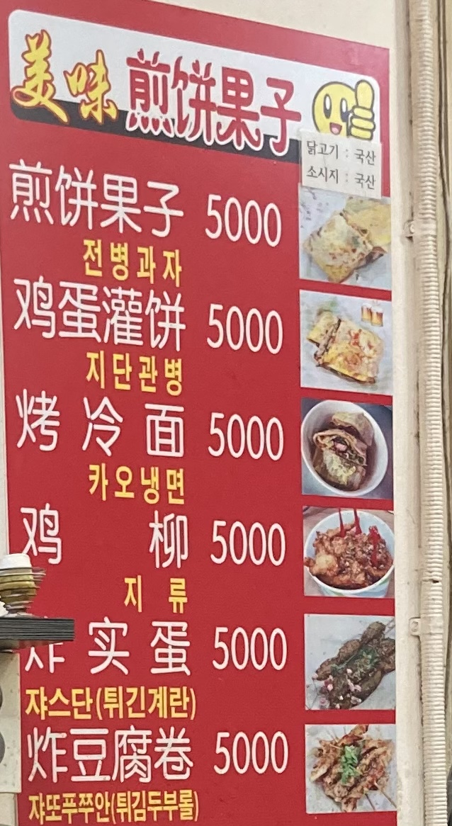 미미전병