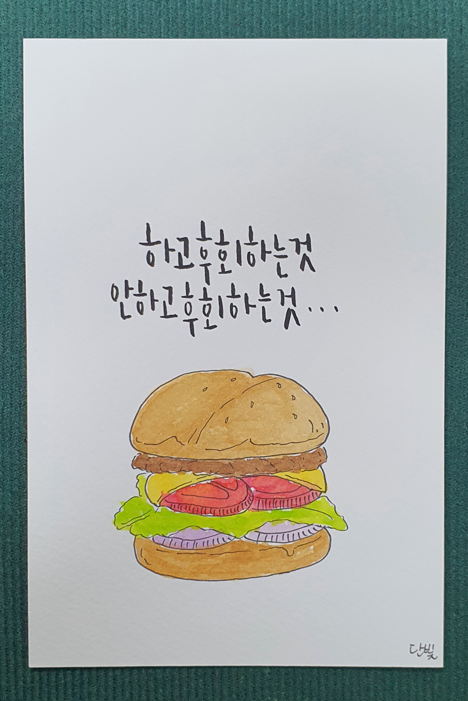 단빛캘리공방