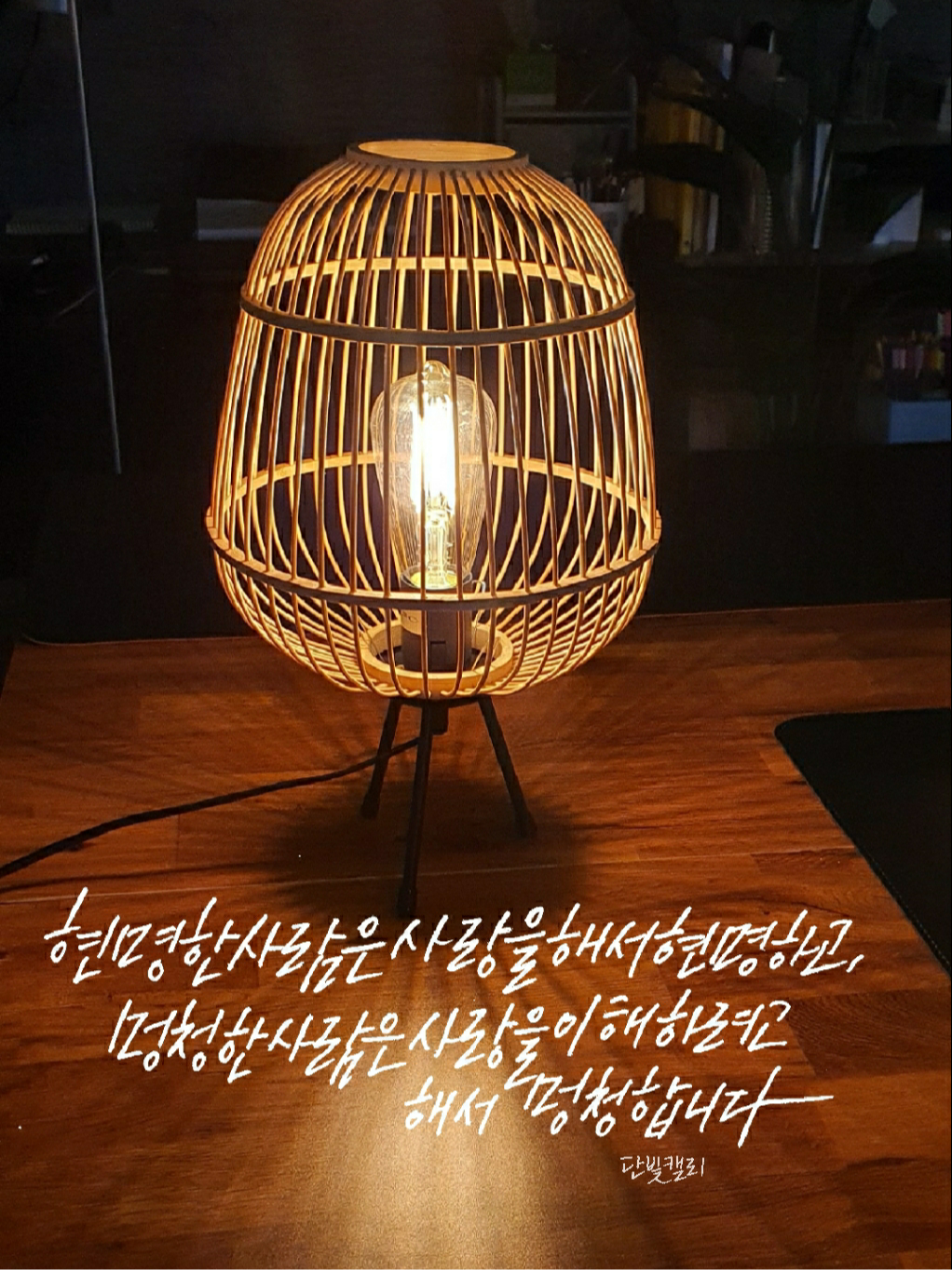 단빛캘리공방