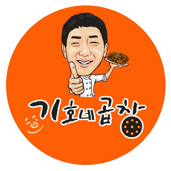 기호네곱창구이