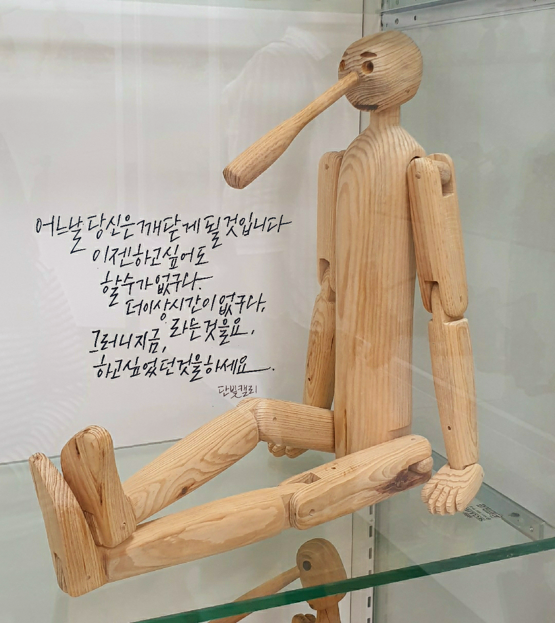단빛캘리공방