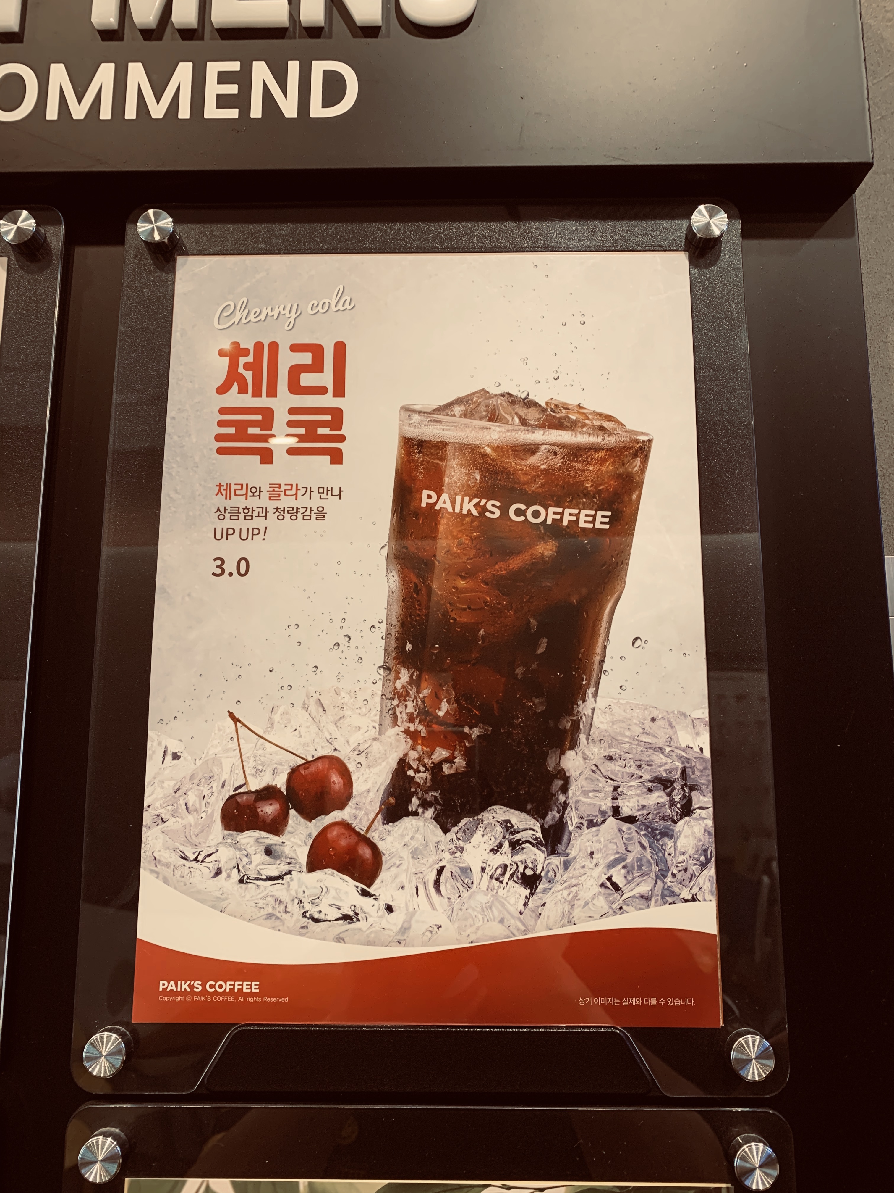 빽다방 인천청라쓰리엠점