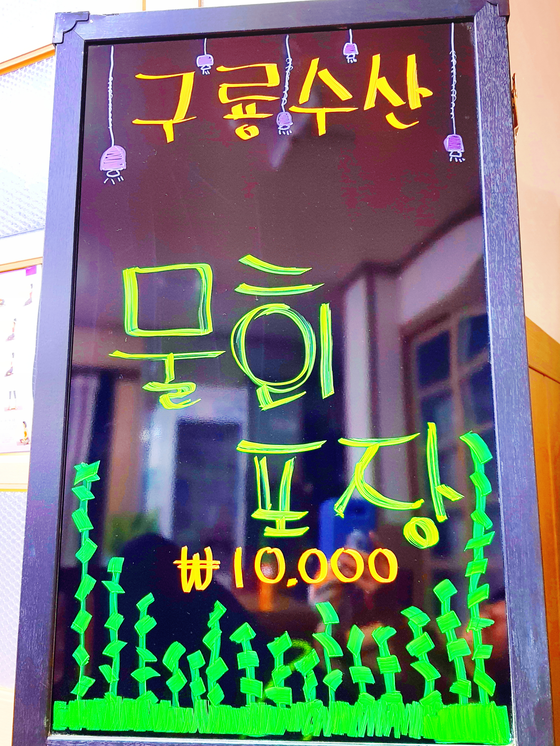 구룡수산