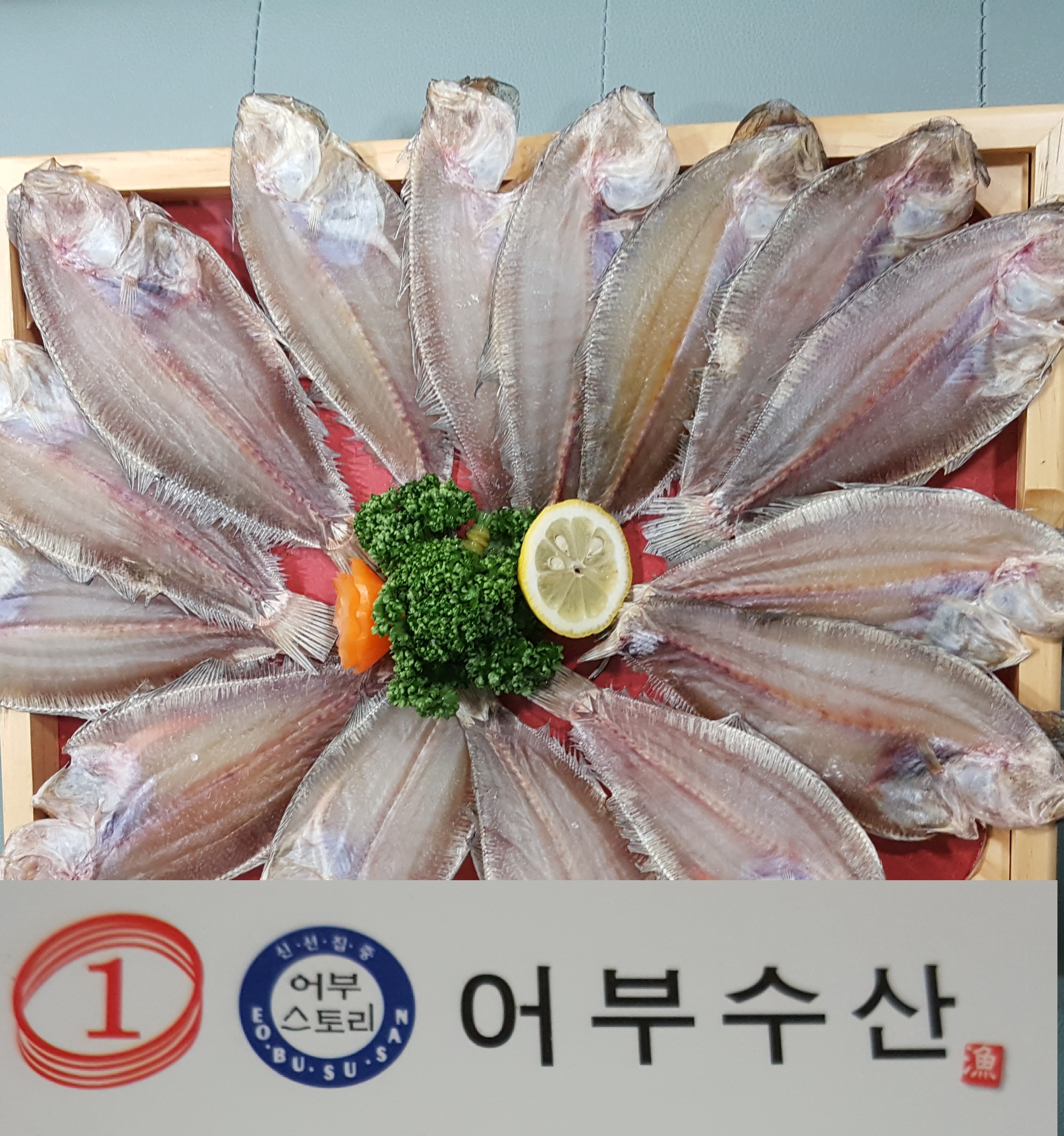 어부수산