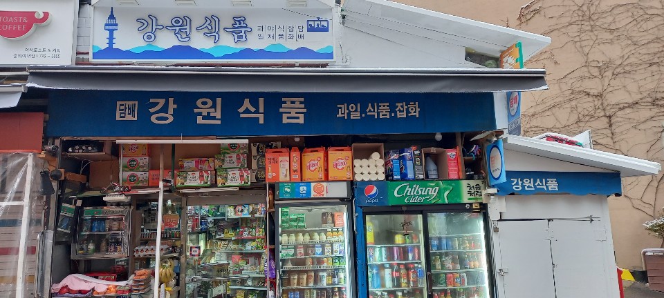 강원식품