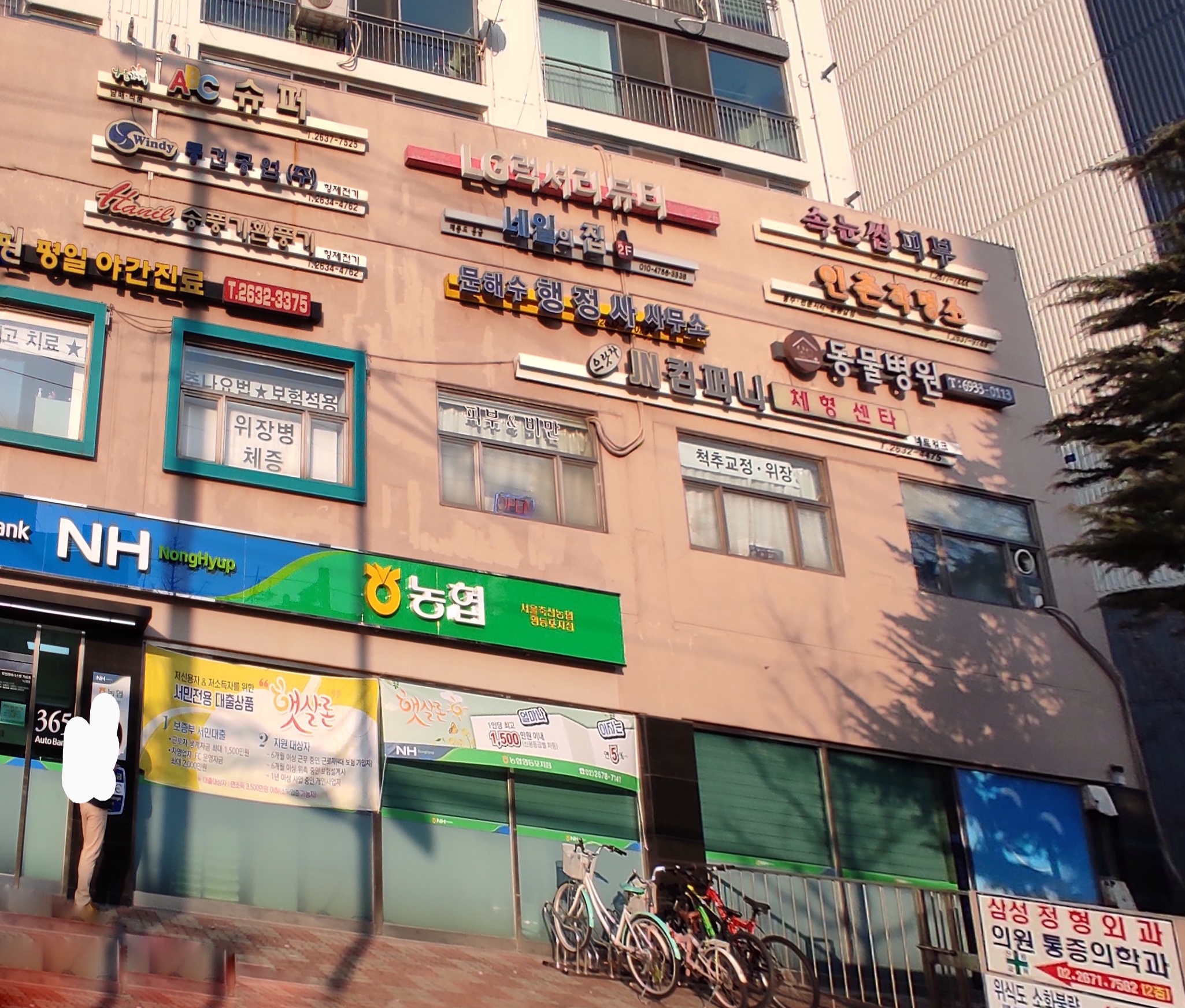 인촌작명소