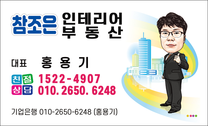 참조은인테리어 대표 이미지