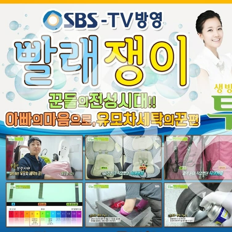빨래쟁이