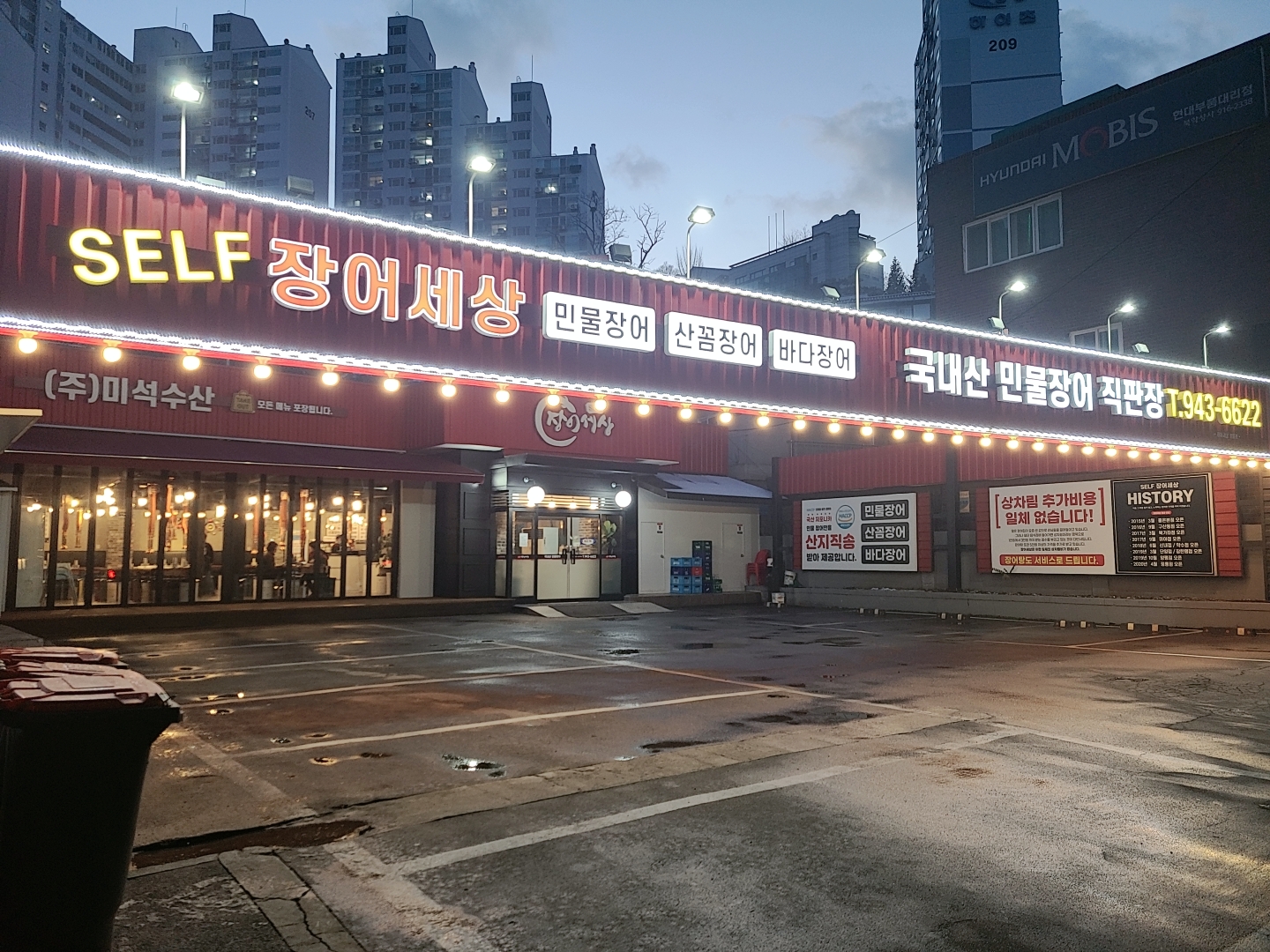 장어세상 설명사진