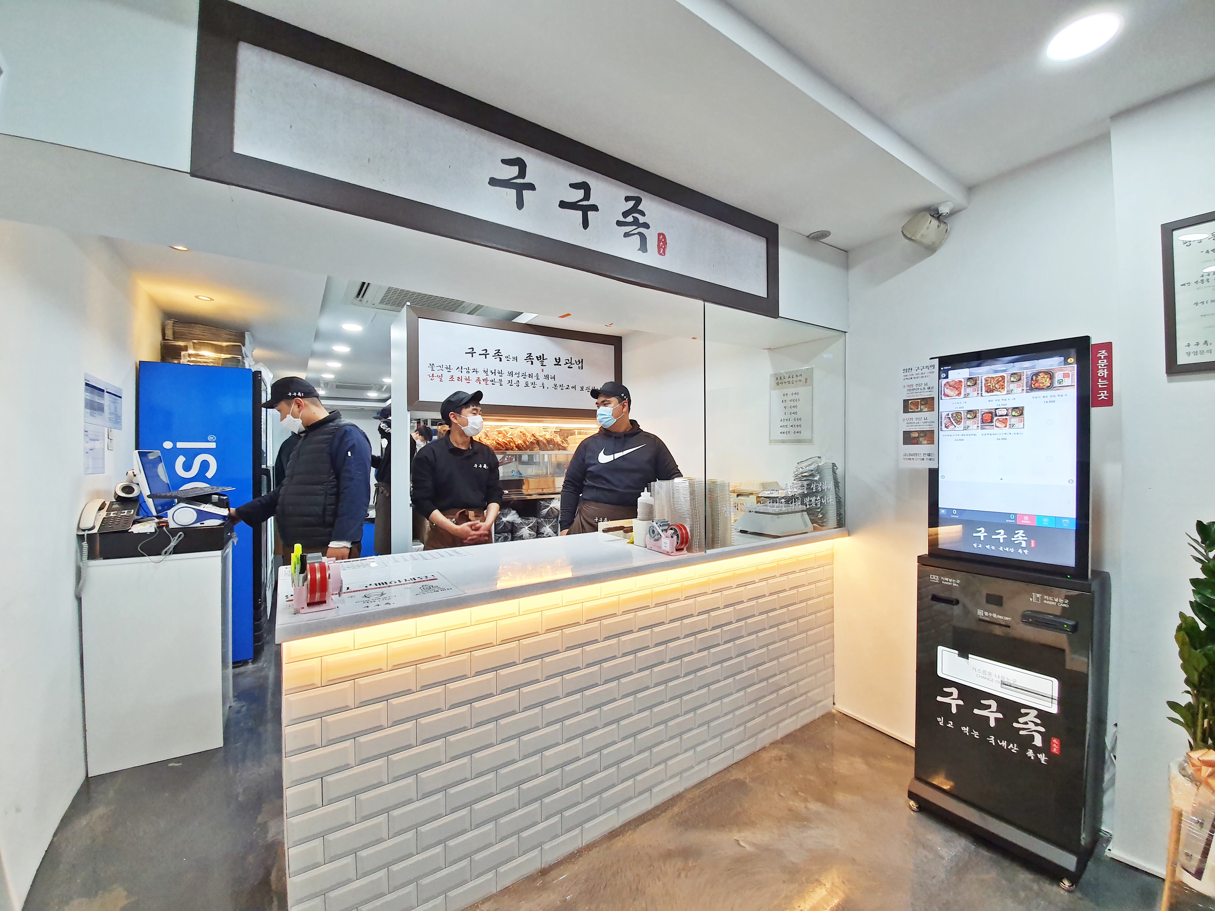 구구족 홍제점