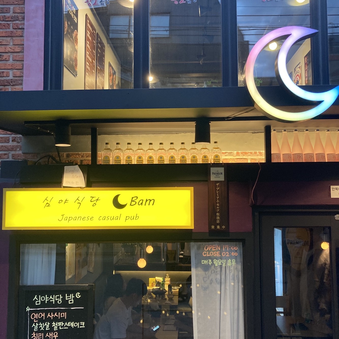심야식당밤