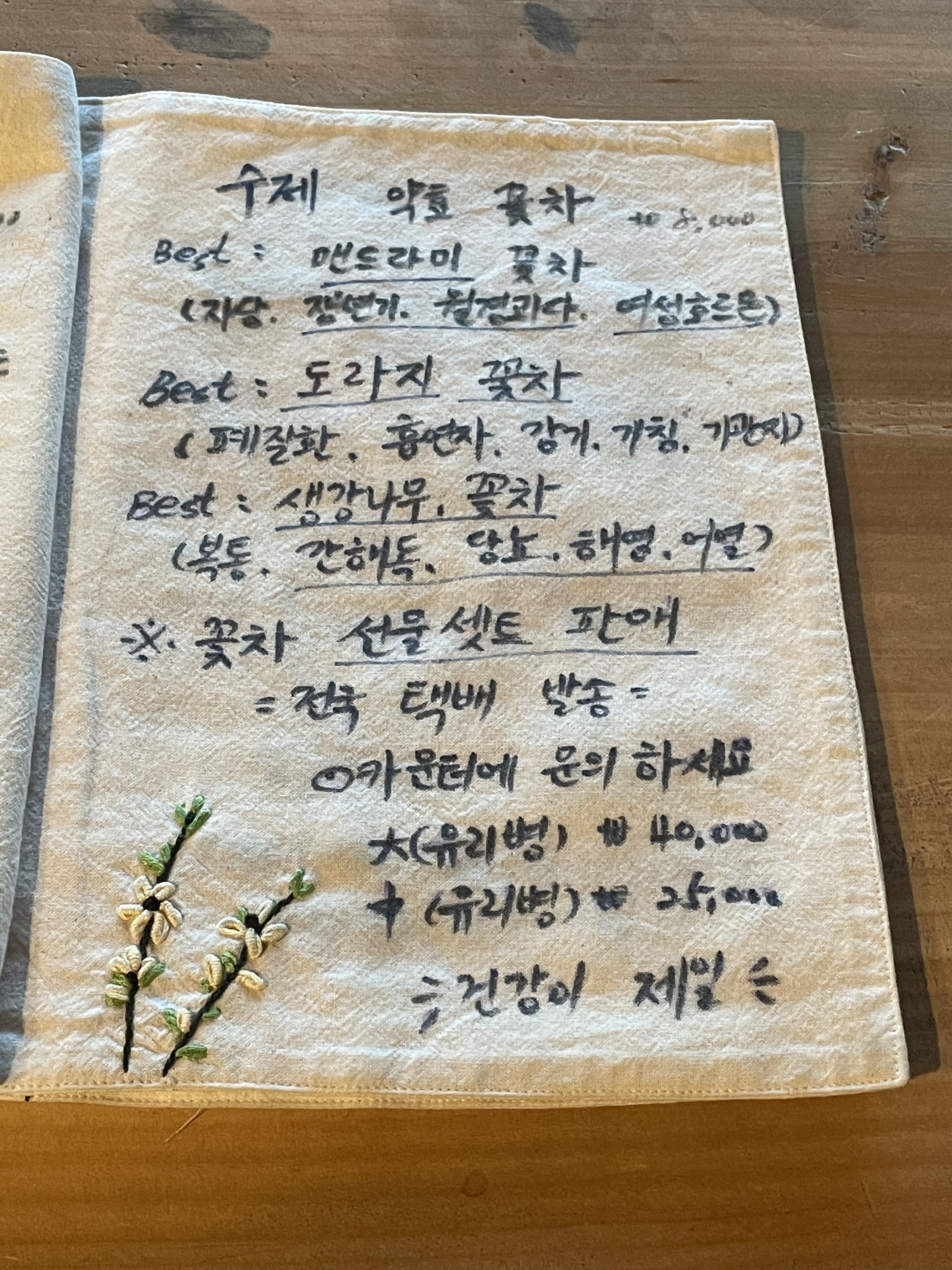 고운님오시는길찻집