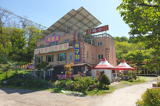 상록수산장