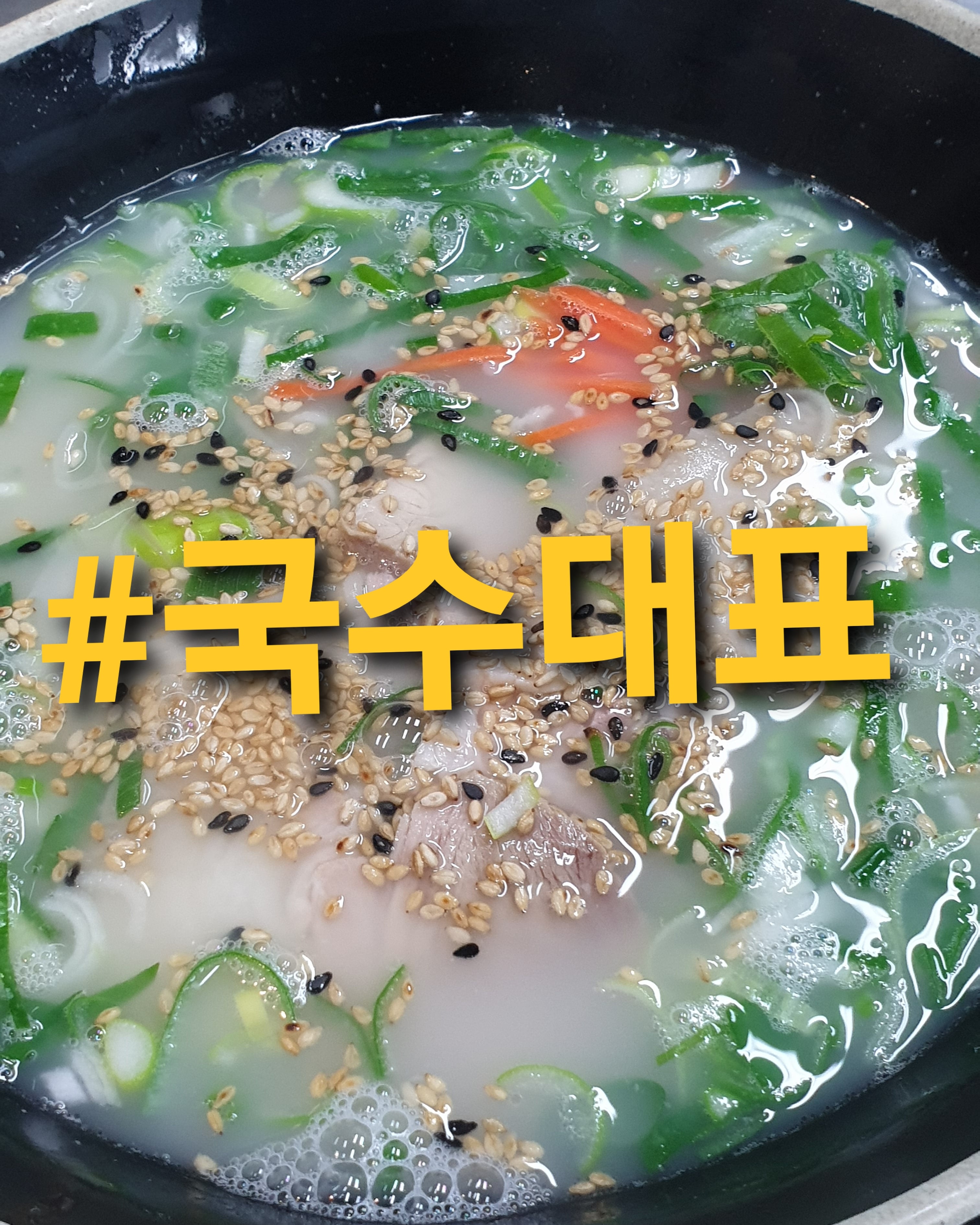국수대표