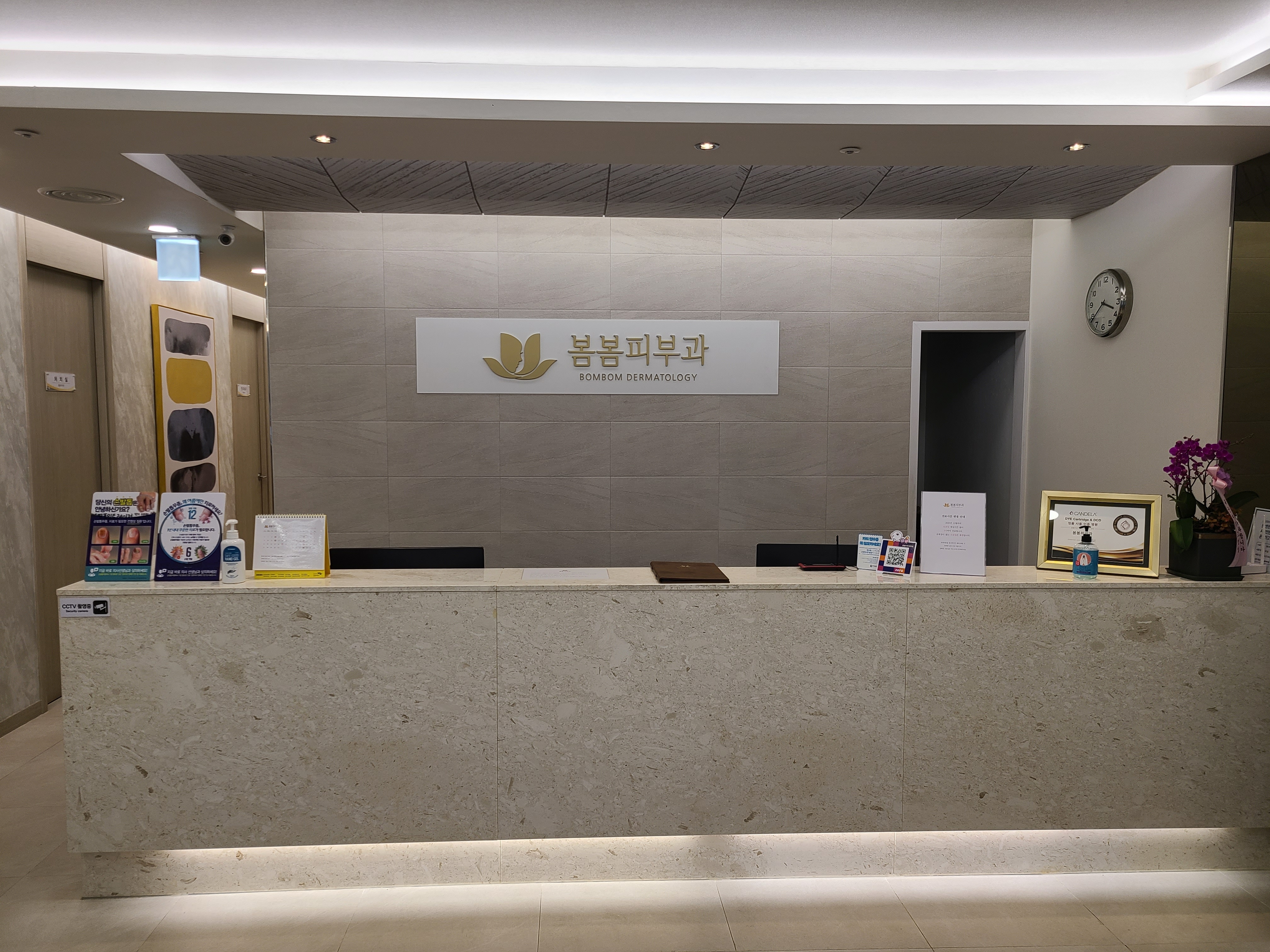봄봄피부과의원