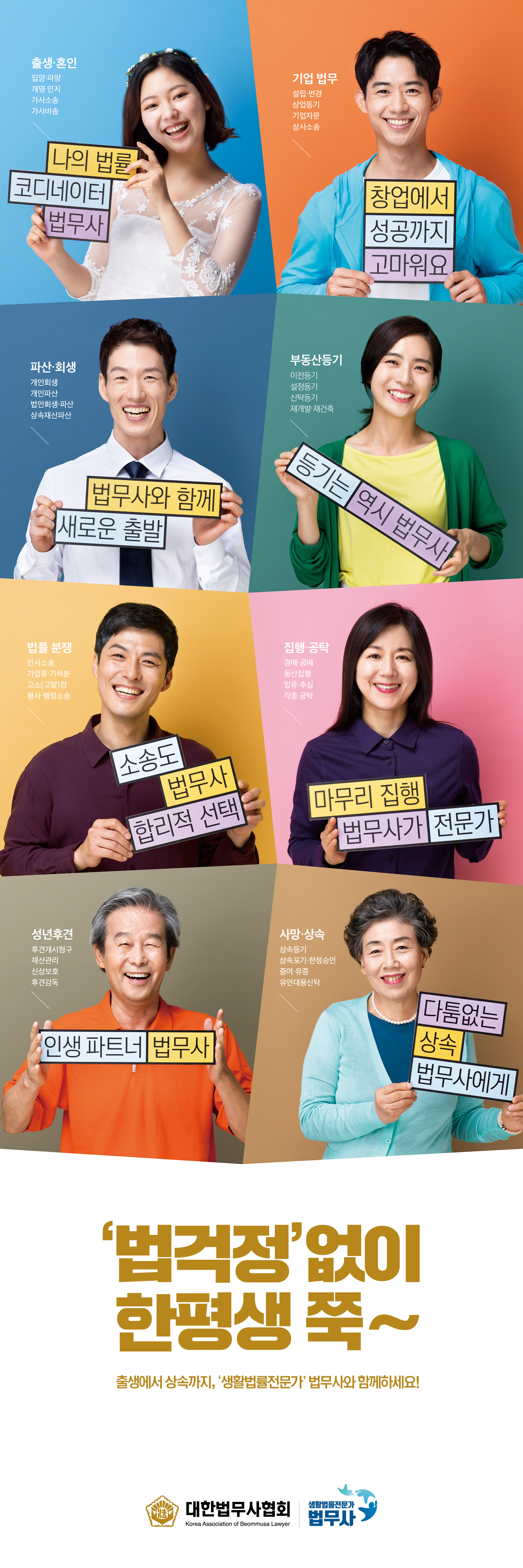 추홍희법무사사무소 내부