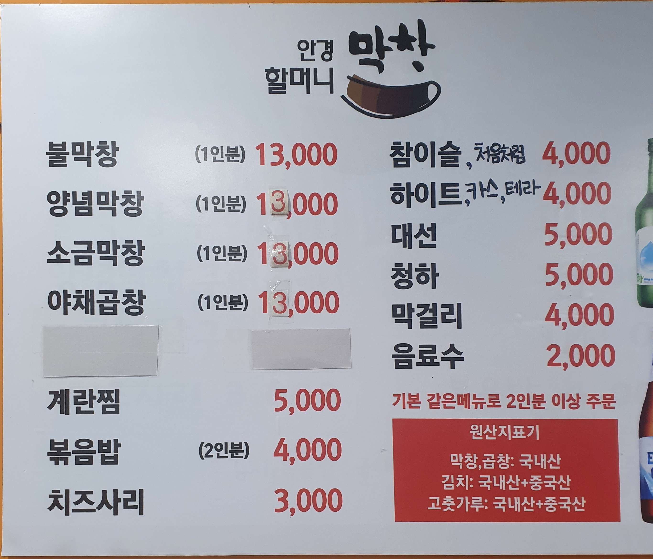 안경할머니곱창