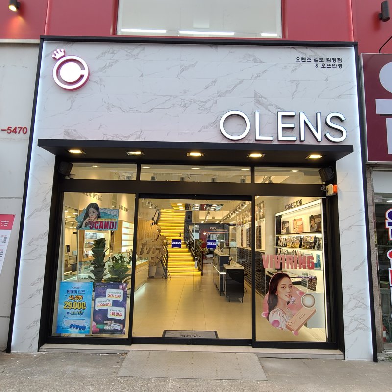 오렌즈 김포감정점 대표 이미지