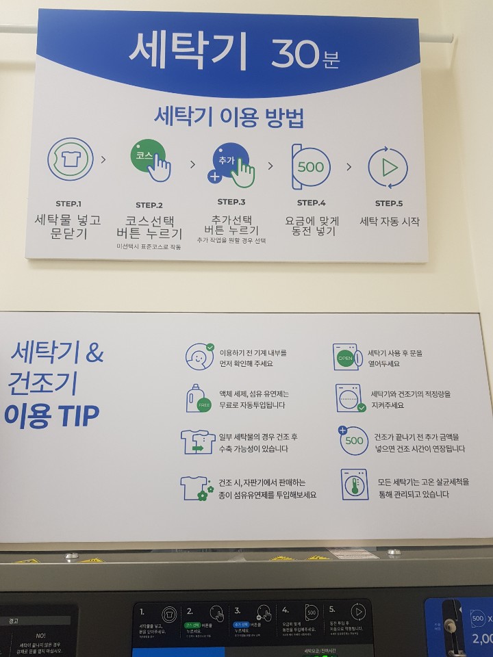 크린토피아 코인워시 신길보라매SK뷰점