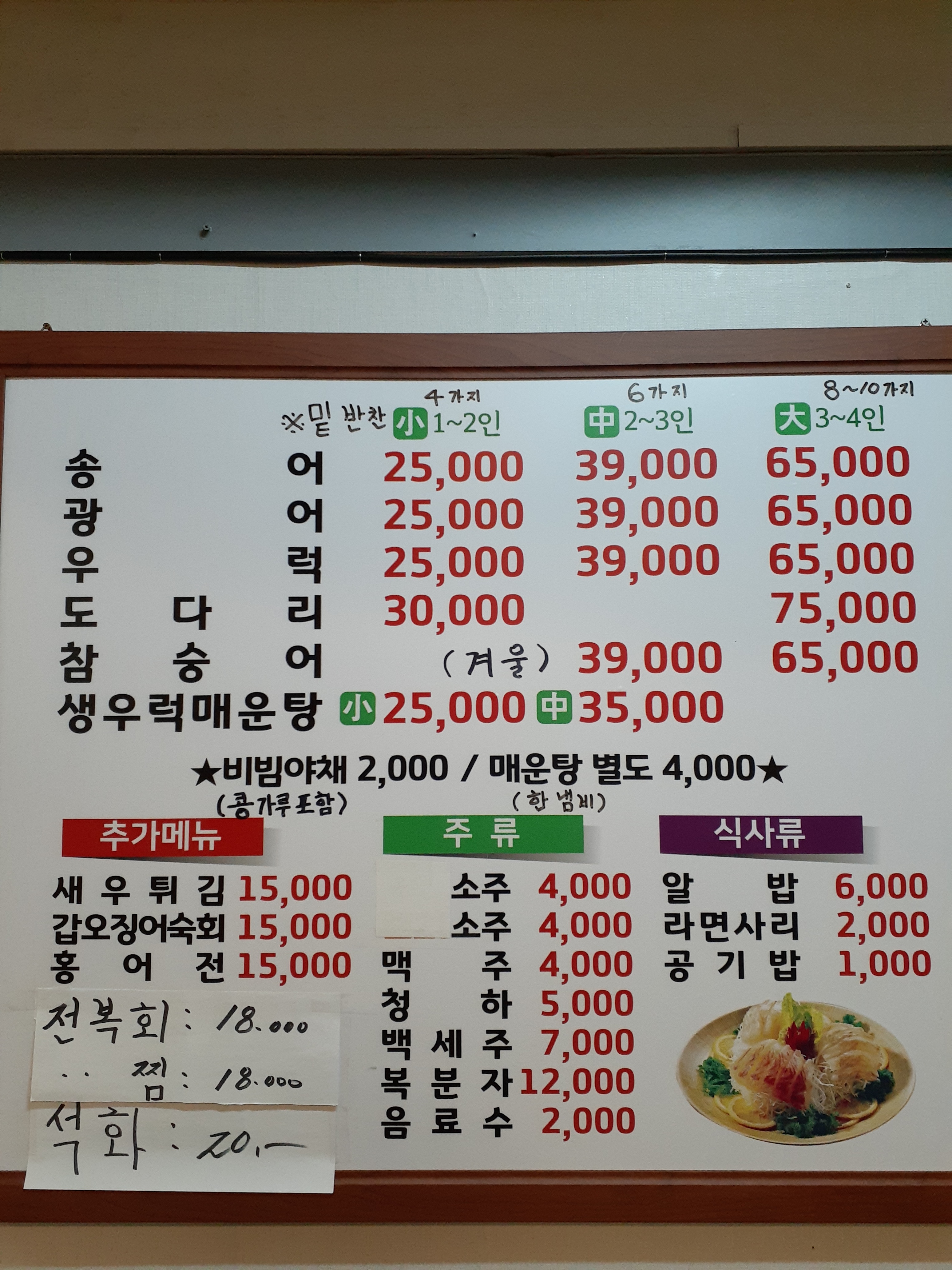 송어촌