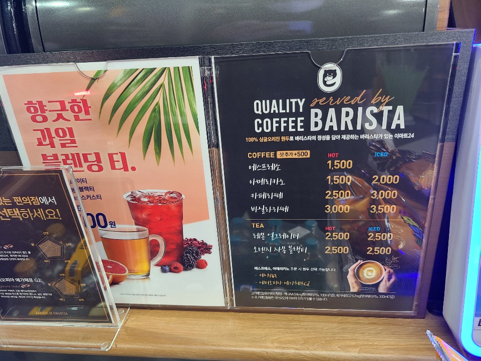 이마트24 광양광영점