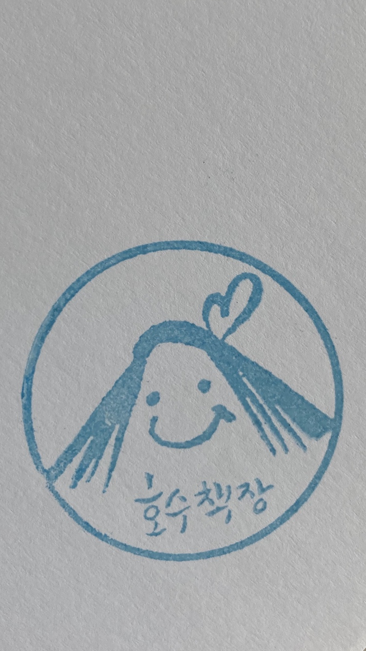 호수책장