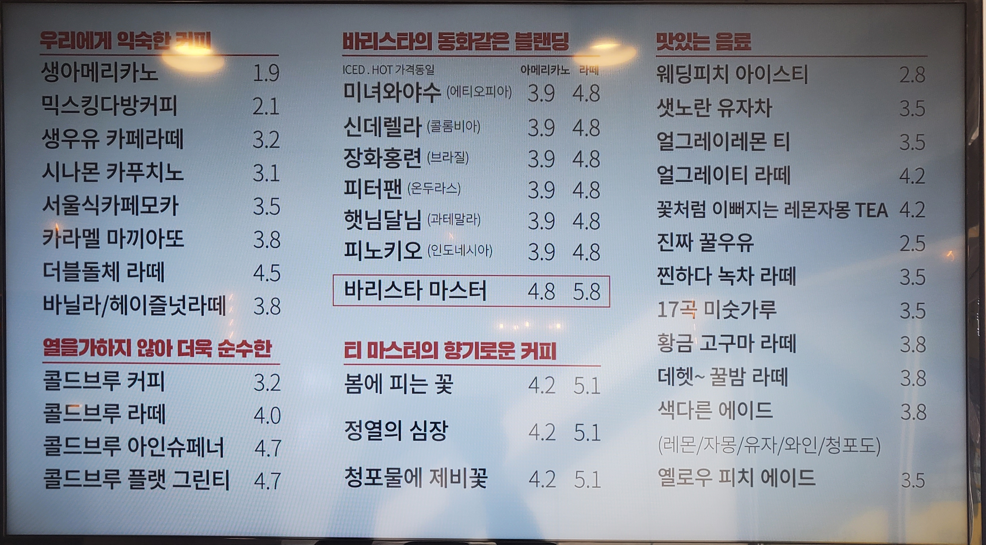 감성커피 대전유성점