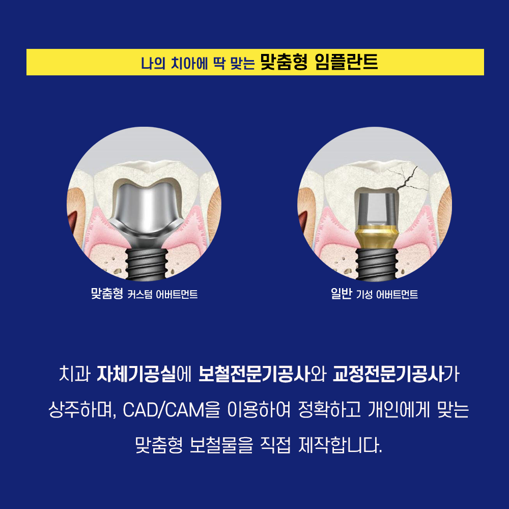 아이플란트치과의원
