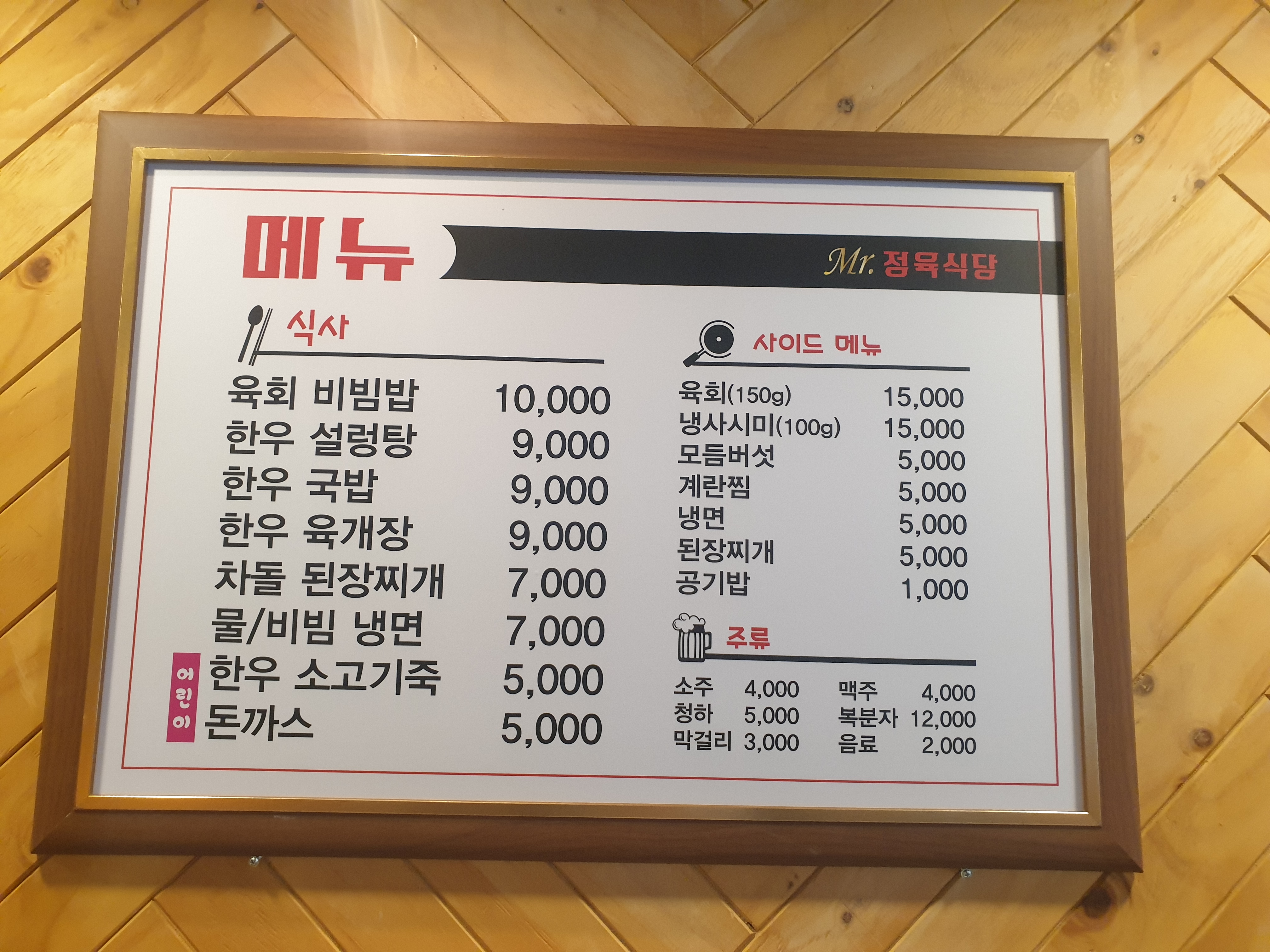 미스터축산