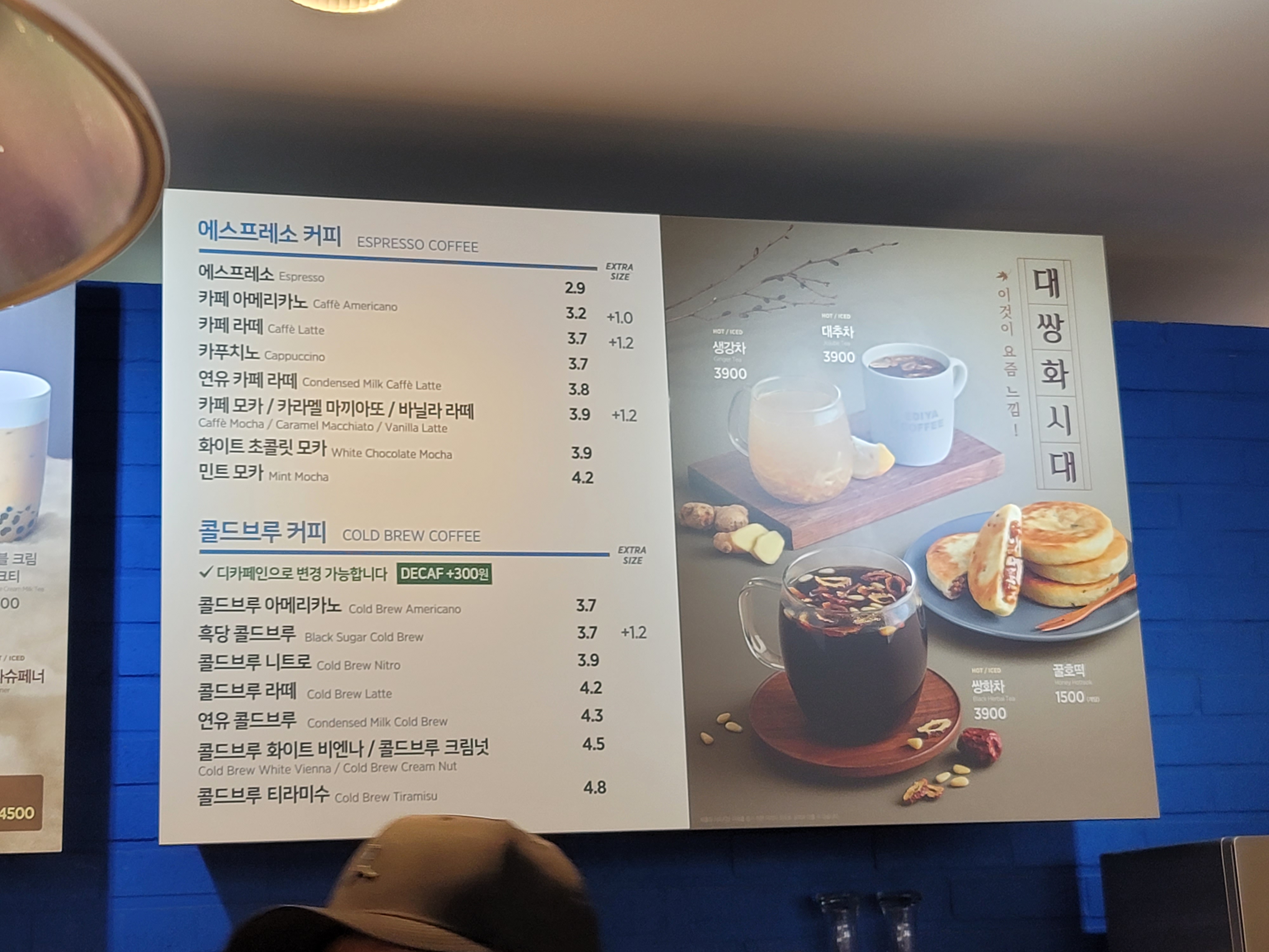 이디야커피 울산우정혁신점