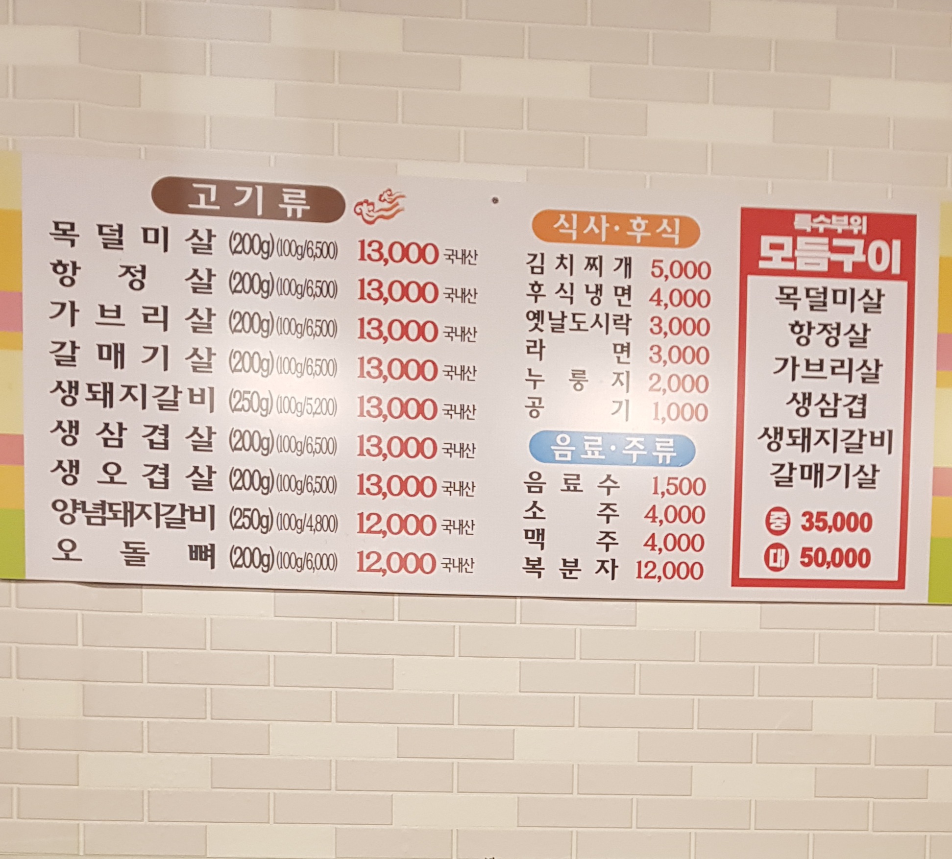 태원숯불구이