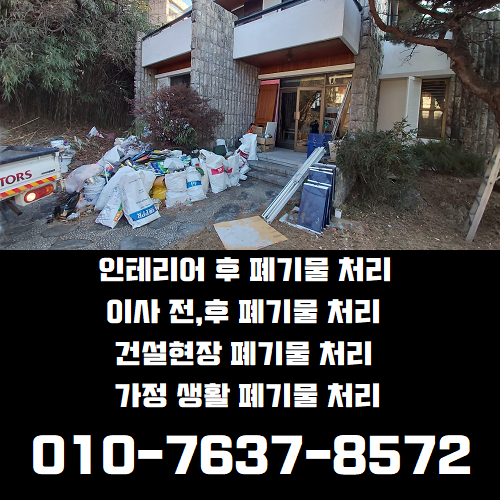 수인환경