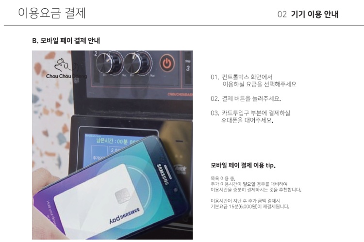 슈슈댕 원주문막점 대표 이미지